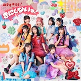 Appare!「きにしないっ！」通常盤ジャケット