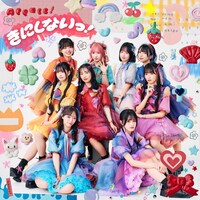 Appare!「きにしないっ！」通常盤ジャケット