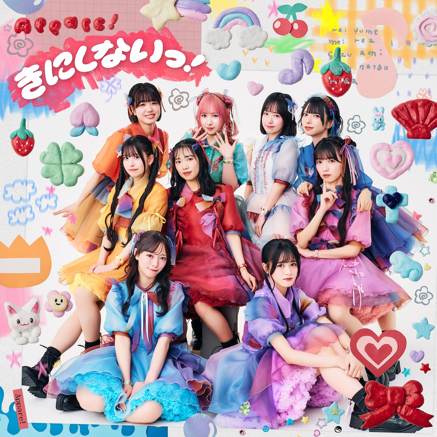 Appare!「きにしないっ！」通常盤ジャケット