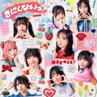 Appare!「きにしないっ！」初回限定盤ジャケット
