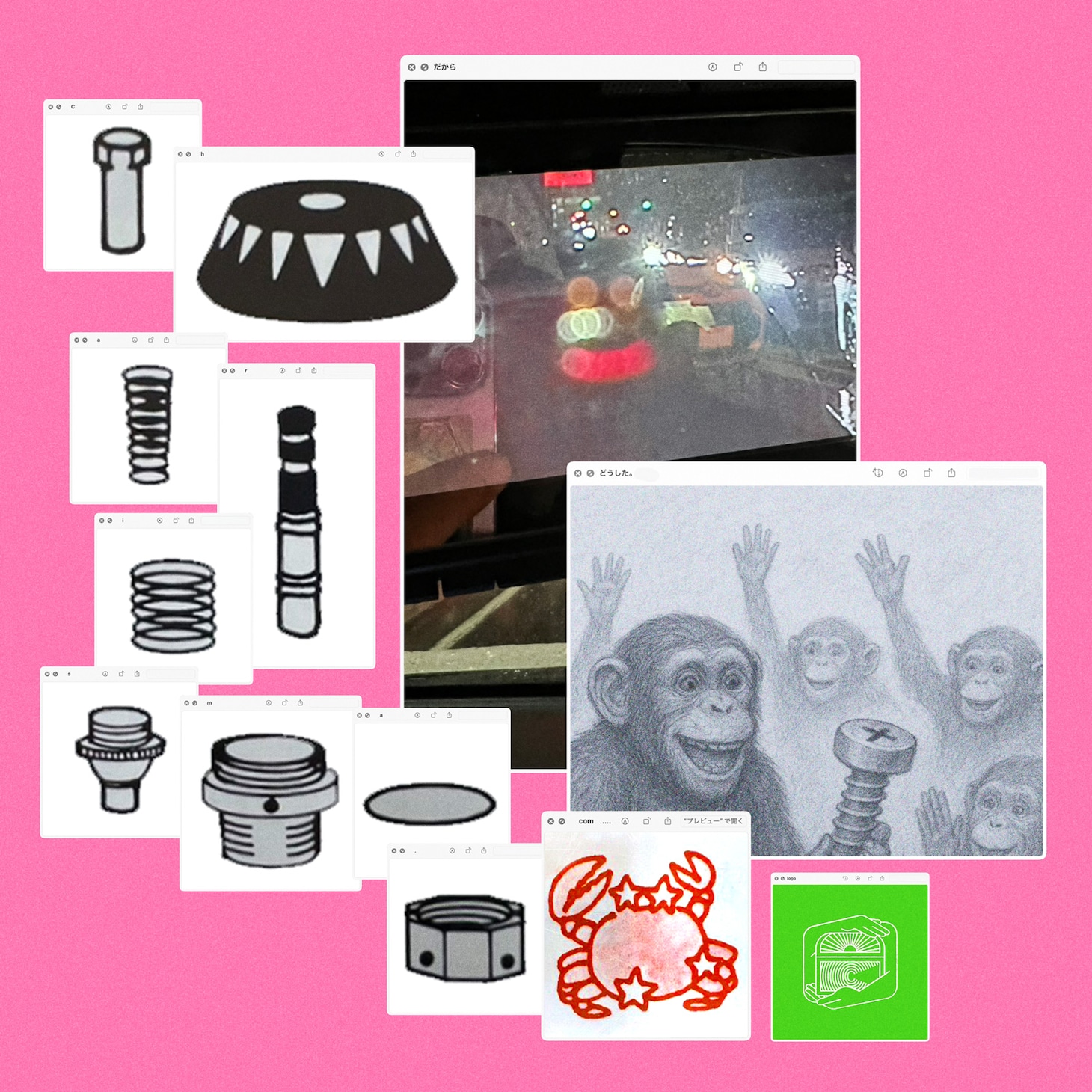 Charisma.com「だからどうした。」配信ジャケット