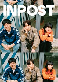 「INPOST」表紙にSaucy Dog登場、フォトコーナーにはfav me