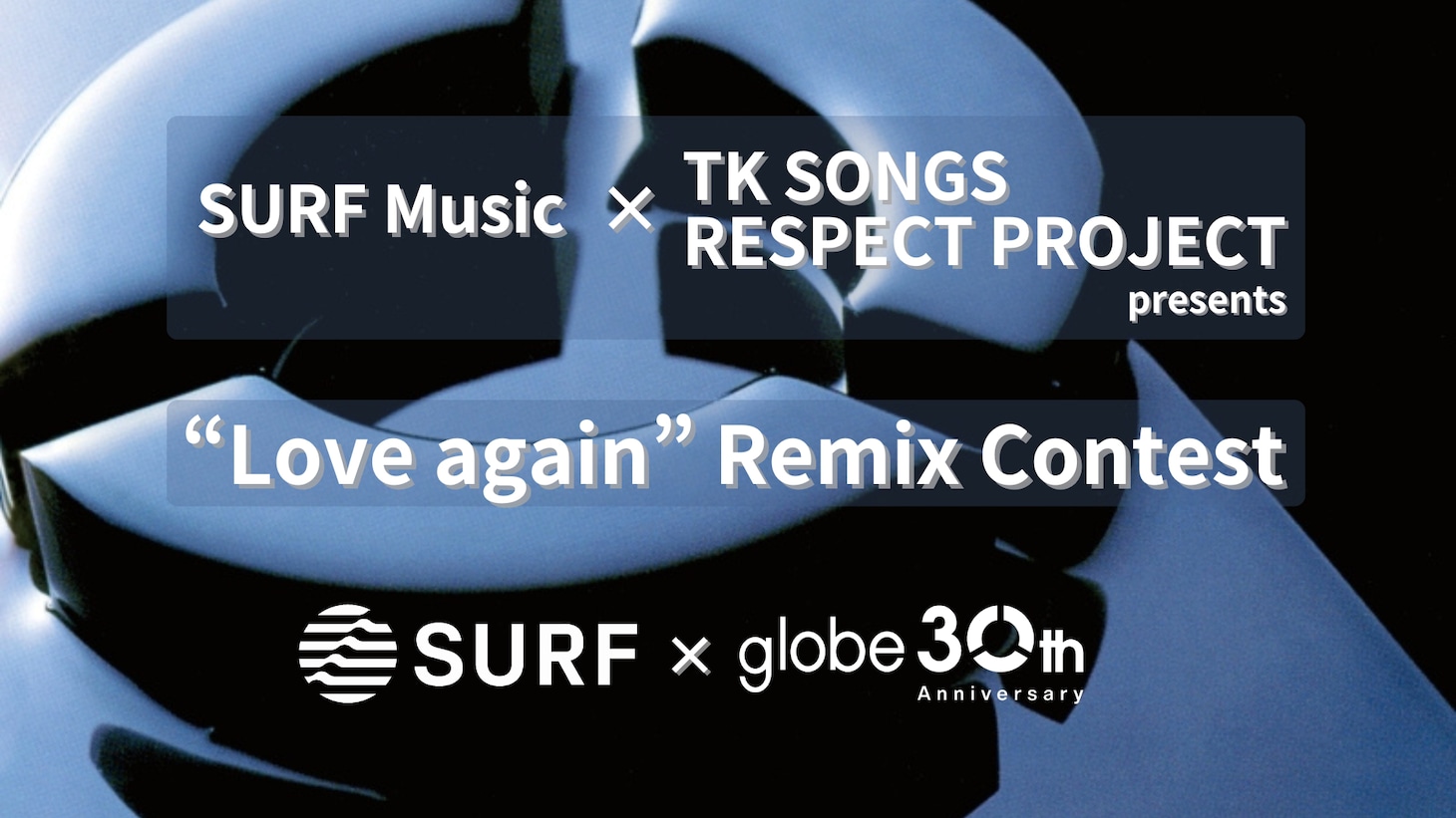 「SURF Music×TK SONGS RESPECT PROJECT presents "Love again" Remix Contest」キービジュアル