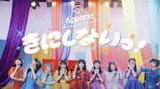 Appare!「失敗しても気にしない！」新体制初シングルのMVで奮闘