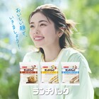 幾田りらの新曲が「ランチパック」CMソングに