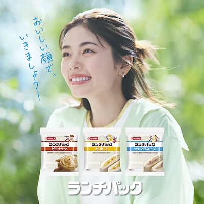 ヤマザキ「ランチパック」キービジュアル