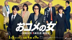 斉藤和義が新ドラマ「おコメの女」主題歌書き下ろし、松嶋菜々子と「家政婦のミタ」以来14年ぶりタッグ