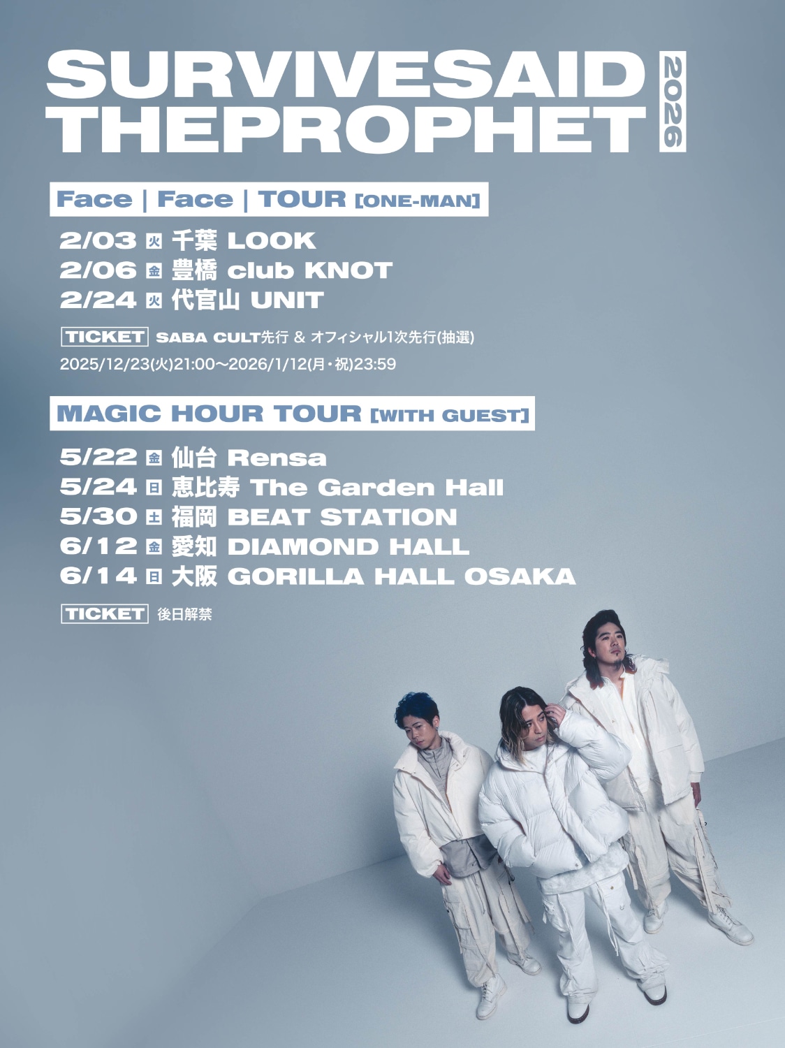 「Face | Face | TOUR」「MAGIC HOUR TOUR」告知画像
