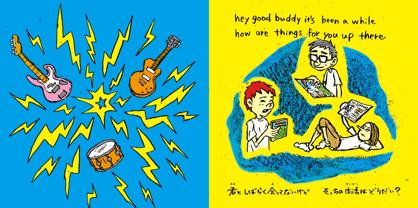 Hi-STANDARD「DEAR MY FRIEND」を再構築した絵本「歌詞（うた）の本棚 DEAR MY FRIEND」より。