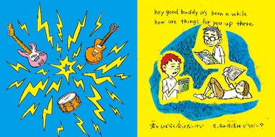 Hi-STANDARD「DEAR MY FRIEND」を再構築した絵本「歌詞（うた）の本棚 DEAR MY FRIEND」より。