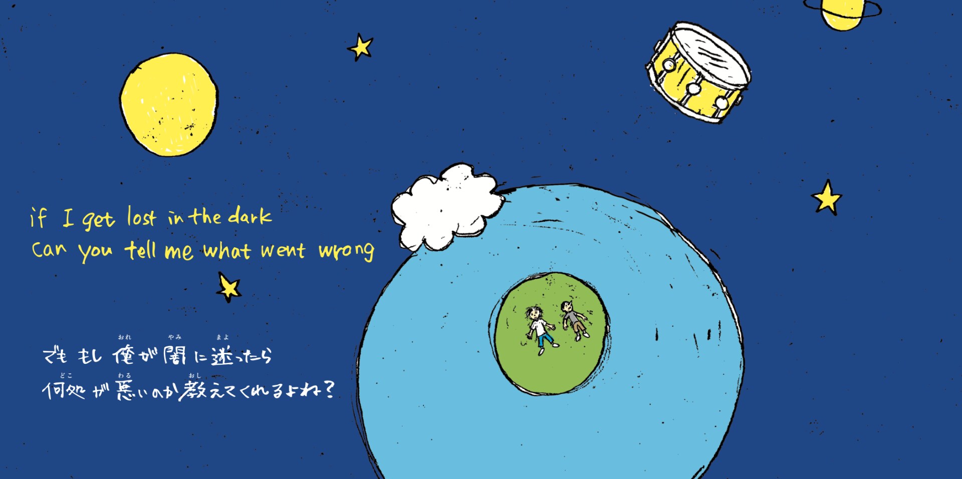 Hi-STANDARDのバンドヒストリーが絵本に - 音楽ナタリー