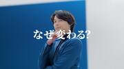松村北斗、今田美桜、木村昴、藤﨑ゆみあが出演する第一生命ホールディングス株式会社のテレビCMより。