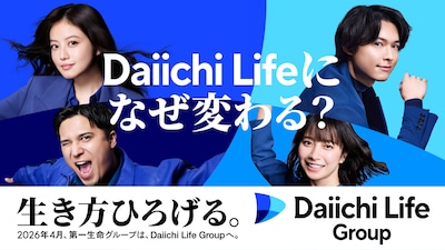 第一生命ホールディングス株式会社のブランドアンバサダーに就任した松村北斗、今田美桜、木村昴、藤﨑ゆみあ。
