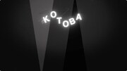 藤原ヒロシ「KOTOBA」ミュージックビデオのサムネイル。