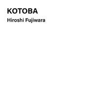 藤原ヒロシ「KOTOBA」配信ジャケット