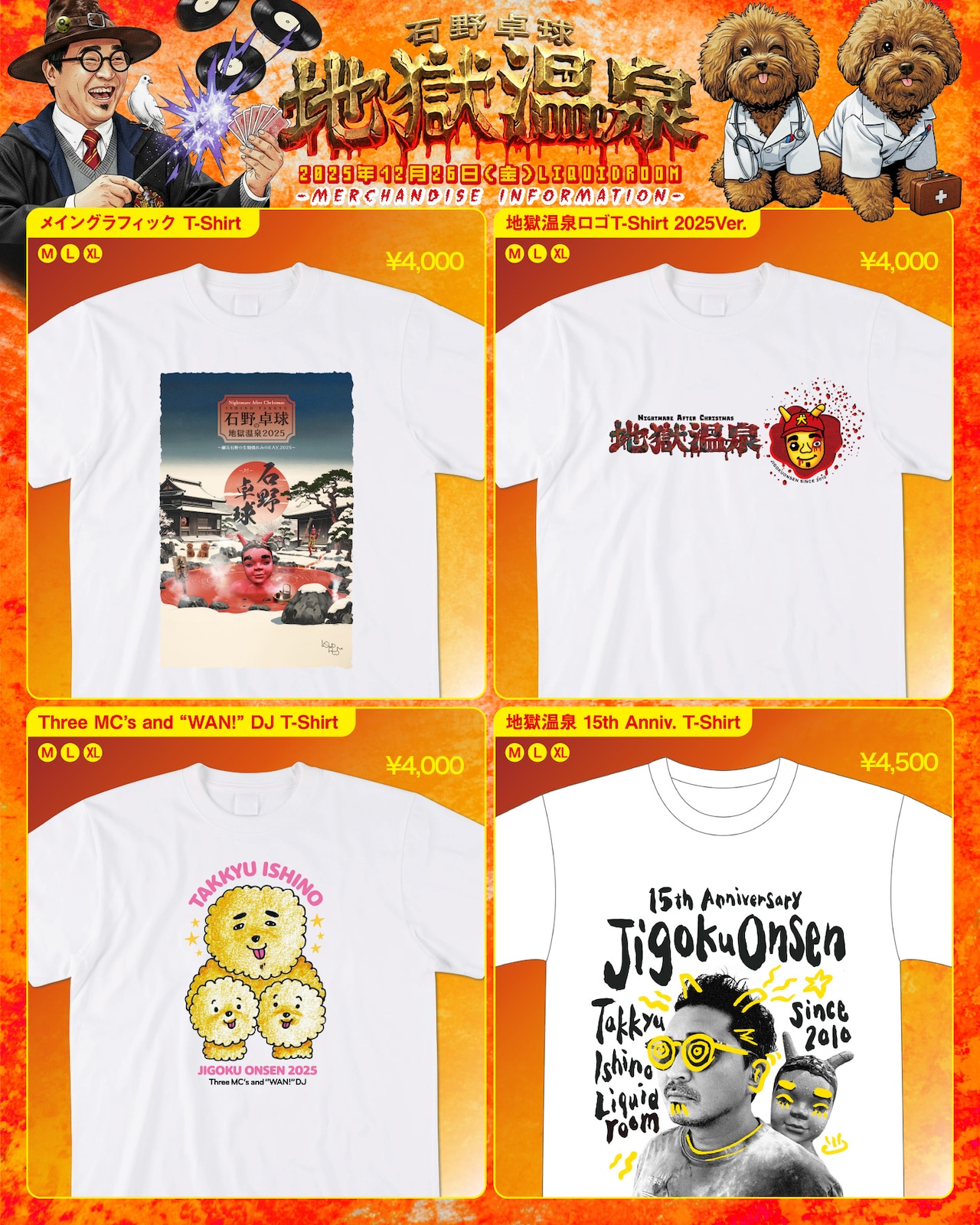 石野卓球 地獄温泉 Tシャツ + 天獄跡CD-R 電気グルーヴ 石野卓球 地獄温泉 Tシャツ + 天獄跡CD-R 電気グルーヴ 石野卓球 地獄
