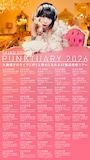 「大森靖子のライブに行くと幸せになれる47都道府県ツアー『PUNKTUARY 2026』」日程一覧