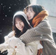 日向坂46「クリフハンガー」初回仕様限定盤TYPE-Bジャケット