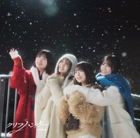 日向坂46「クリフハンガー」初回仕様限定盤TYPE-Dジャケット