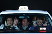 亀梨和也が運転するタクシーに宮舘涼太と深澤辰哉が乗車。