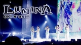 ONE N' ONLY「LUMINA」ライブ映像より。