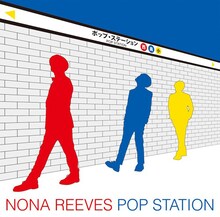 NONA REEVES「POP STATION」ジャケット
