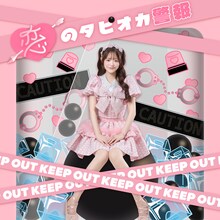 瀬名ちひろ「恋のタピオカ警報」配信ジャケット