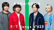 KANA-BOON、新体制で「THE FIRST TAKE」登場！新歌詞を加えた「シルエット」披露