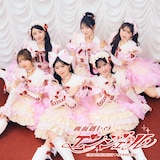 超ときめき♡宣伝部「画面越しのエンジェル」配信ジャケット