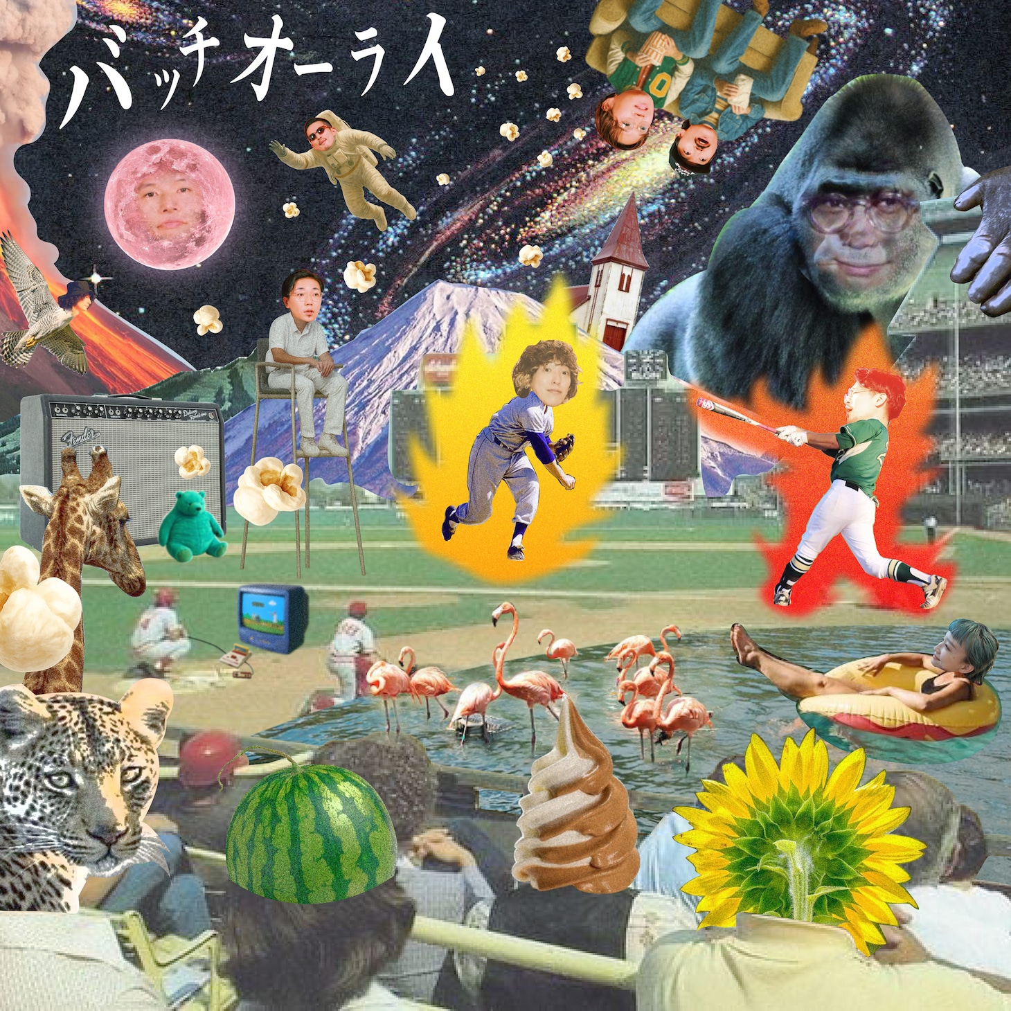 Czecho No Republic「バッチオーライ feat. ザ・おめでたズ」ジャケット