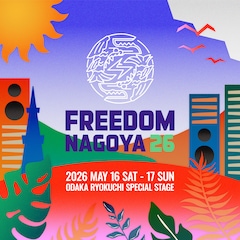 入場無料のロックフェス「FREEDOM NAGOYA」来年も名古屋大高緑地で2DAYS開催