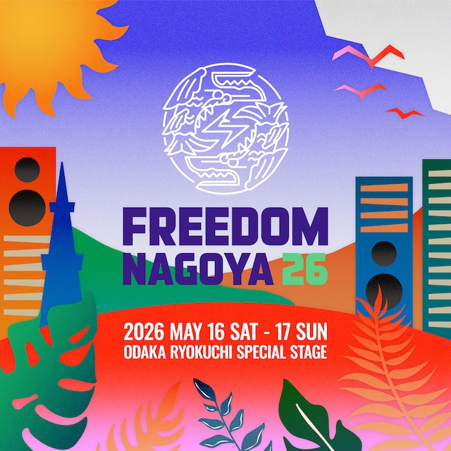 「FREEDOM NAGOYA 2026」ビジュアル