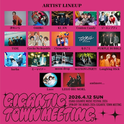 「OSAKA GIGANTIC MUSIC FESTIVAL 2026 SPIN-OFF THE BONDS 2026 GIGANTIC TOWN MEETING」告知ビジュアル