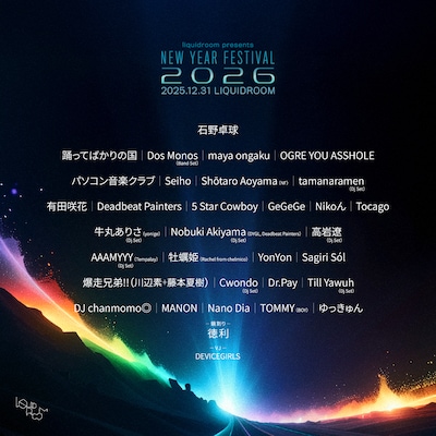 「liquidroom presents NEW YEAR FESTIVAL 2026」告知画像