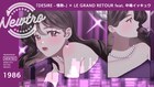 LE GRAND RETOUR＆中嶋イッキュウが中森明菜「DESIRE -情熱-」をカバー、エレクトロ×ジャズで再構築