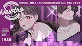 「『DESIRE -情熱-』× LE GRAND RETOUR feat. 中嶋イッキュウ / Newtro」ミュージックビデオより。