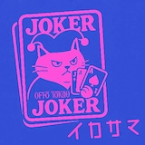 Offo tokyo「イカサマ」配信ジャケット