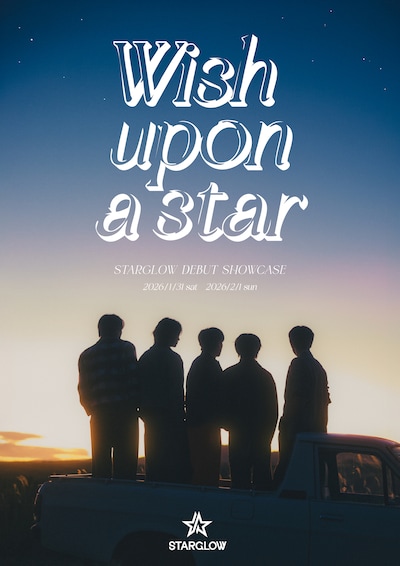 「STARGLOW DEBUT SHOWCASE『Wish upon a star』」キービジュアル