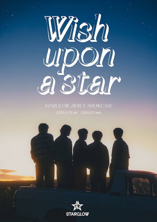 「STARGLOW DEBUT SHOWCASE『Wish upon a star』」キービジュアル