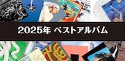アジカンメンバーや音楽関係者が選ぶ2025年のベストアルバムは
