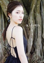石原夏織の写真集「KALOHA」通常版表紙。（Photo by KOSUKE）