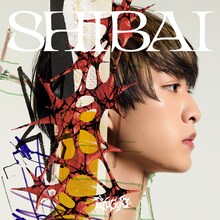 龍宮城「SHIBAI（Deluxe）」メンバーソロジャケット盤（KEIGO）ジャケット