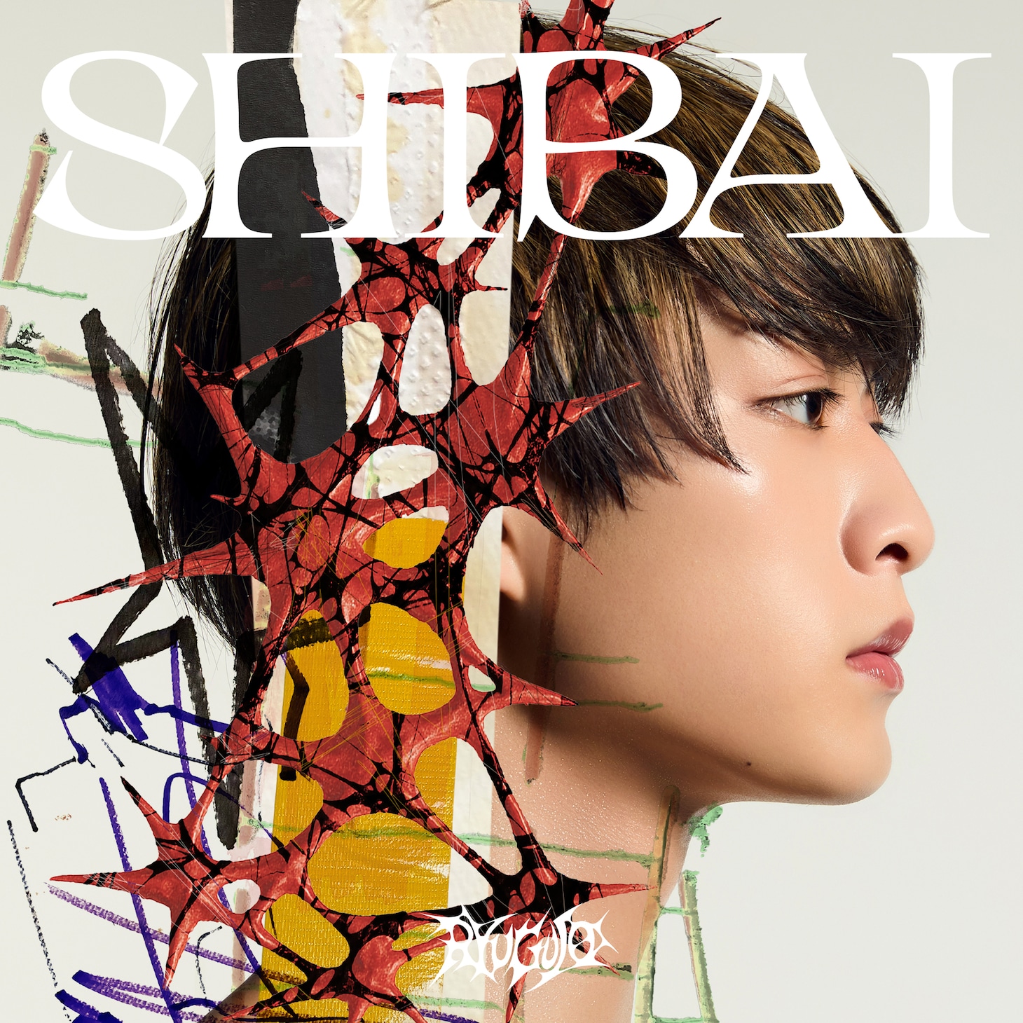 龍宮城「SHIBAI（Deluxe）」メンバーソロジャケット盤（KEIGO）ジャケット