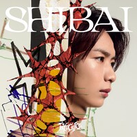 龍宮城「SHIBAI（Deluxe）」メンバーソロジャケット盤（冨田侑暉）ジャケット