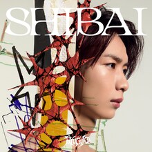 龍宮城「SHIBAI（Deluxe）」メンバーソロジャケット盤（冨田侑暉）ジャケット