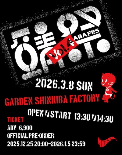 サバシスター「サバフェス Vol.4」告知画像