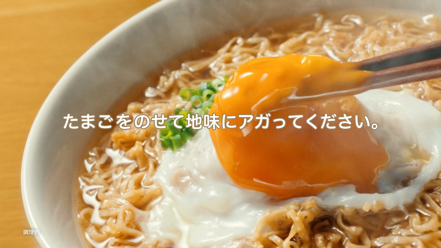 「チキンラーメン」新CM「ひよこちゃんたち誕生 篇」より。