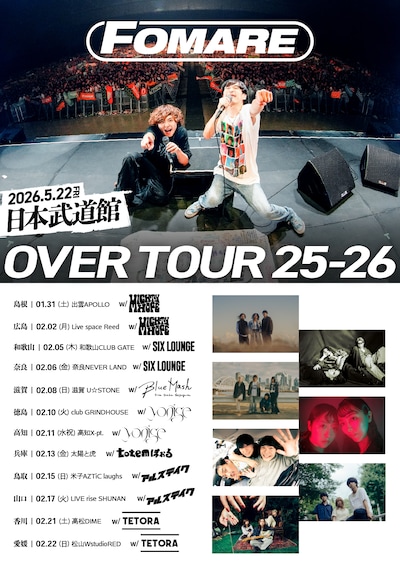 FOMARE「OVER TOUR 25-26」ゲストアーティスト第2弾告知ビジュアル
