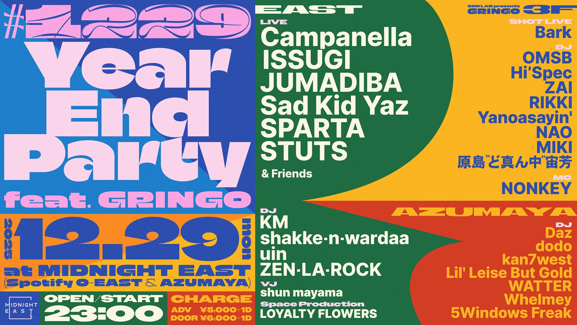 STUTS、ISSUGI、Campanella、SPARTA、Sad Kid Yazら出演の年末パーティ