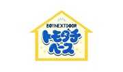 「BOYNEXTDOOR トモダチベース」ロゴ